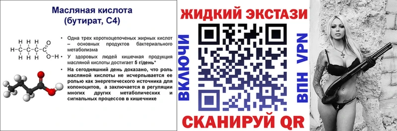 Бутират оксибутират Нефтекумск