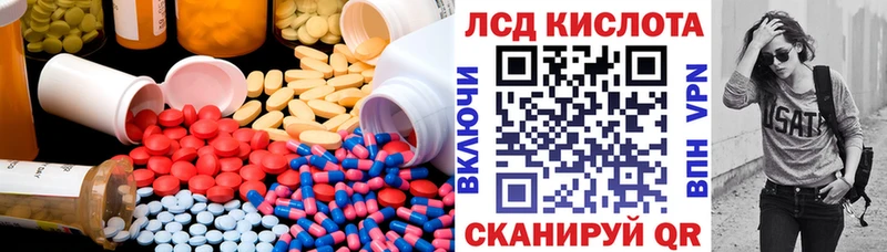 Лсд 25 экстази кислота  Нефтекумск 