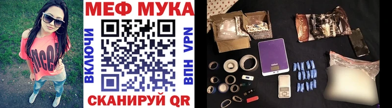 МЕФ кристаллы Нефтекумск