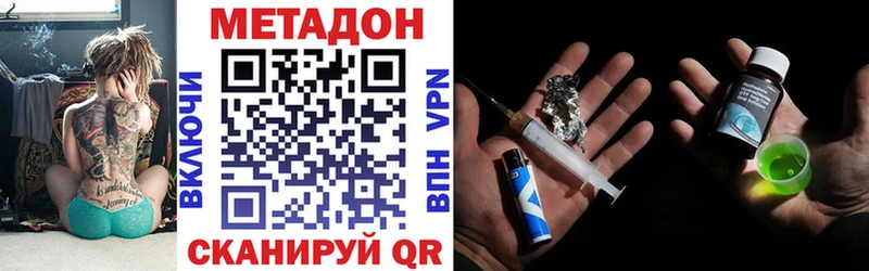 Метадон methadone  KRAKEN tor  Нефтекумск 