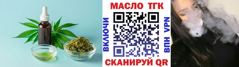 ТГК вейп  Нефтекумск 